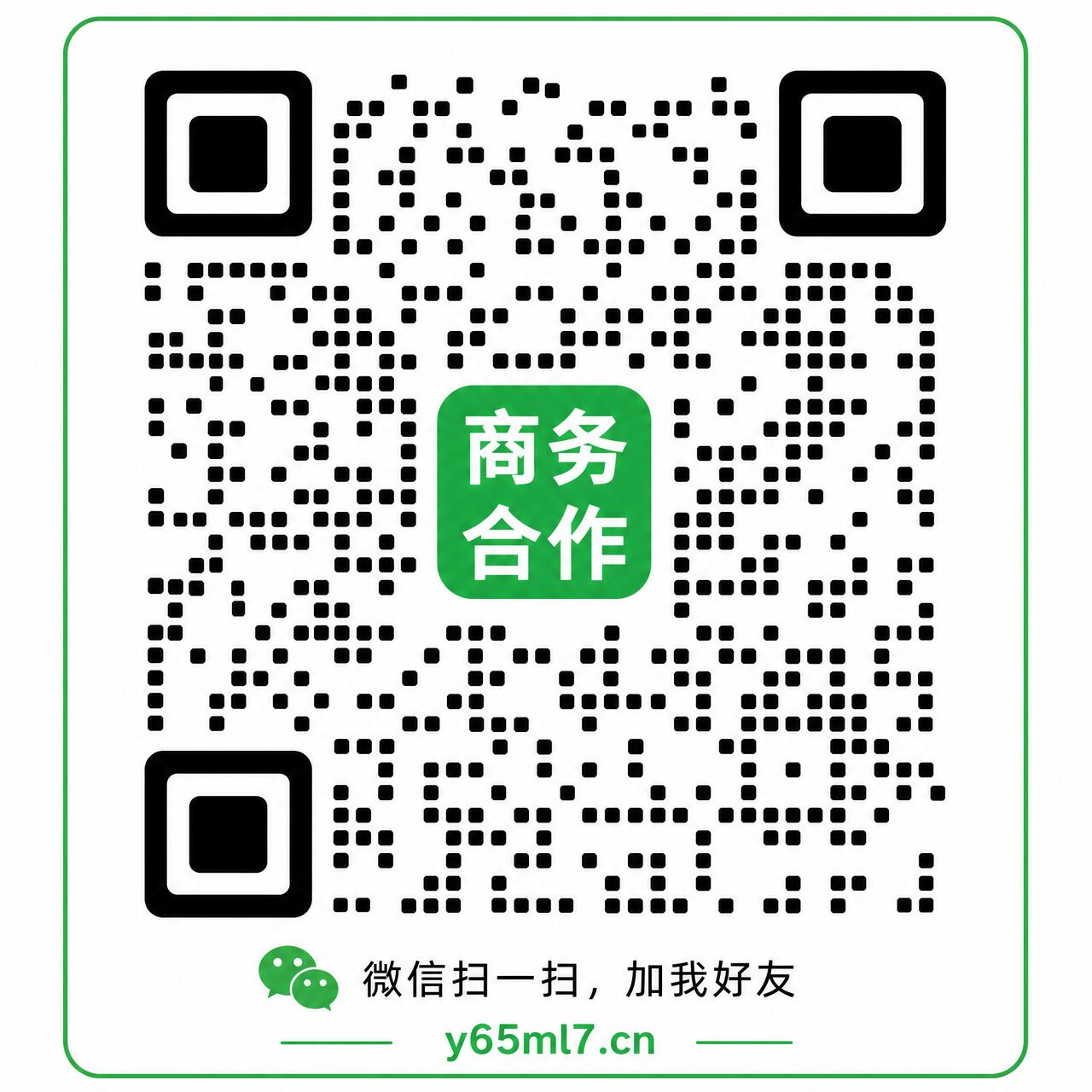 糖心：商务联系二维码示意图